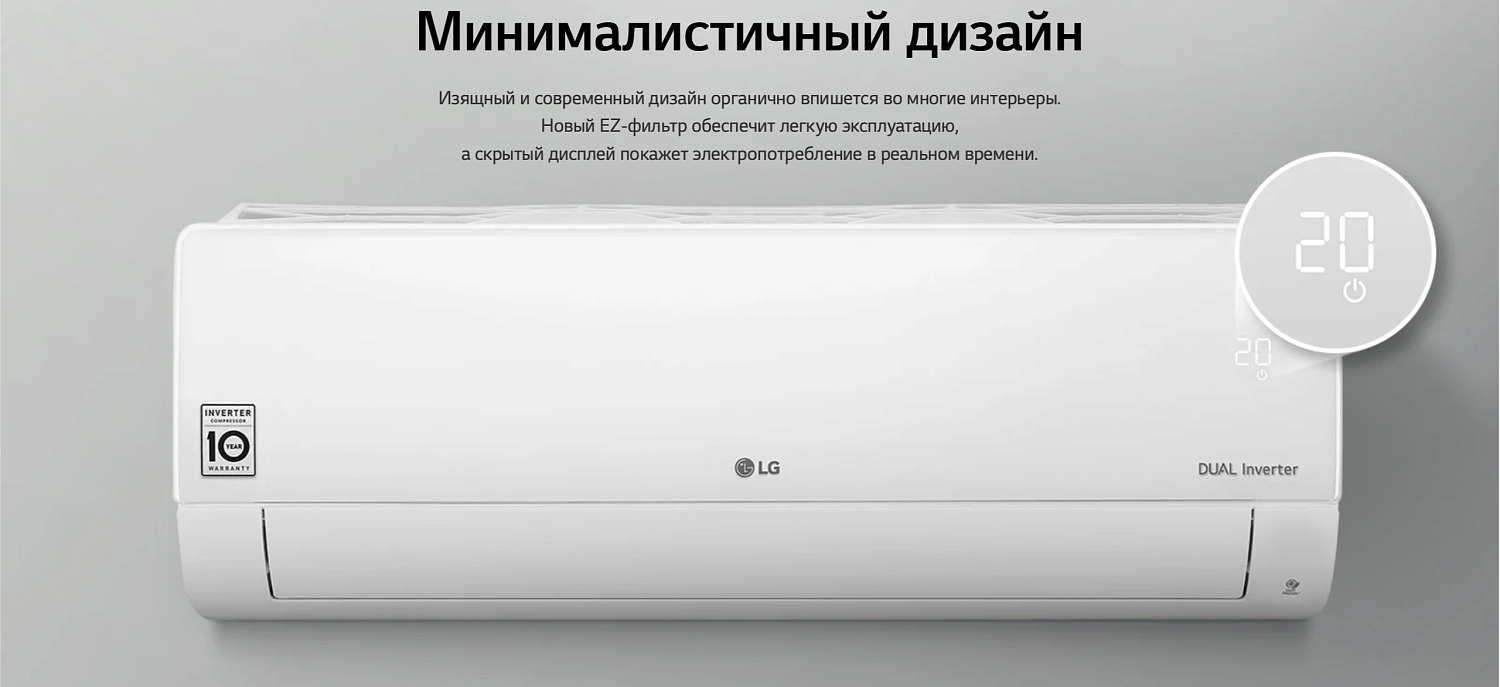 Сплит-система LG Eco S09EQR Сплит-система LG Eco S09EQR
